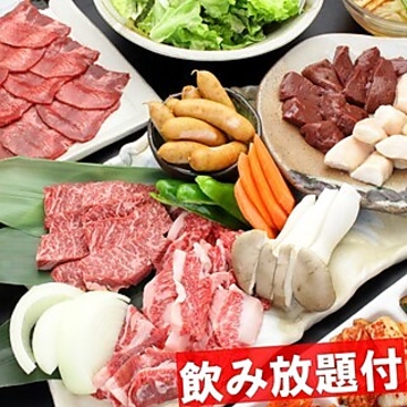 なんば千日前 焼肉処 又来家のおすすめ料理1