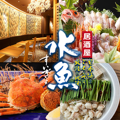 かっぽう居酒屋