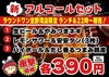 安安 ラウンドワン宜野湾店