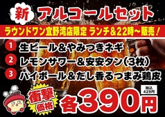 安安 ラウンドワン宜野湾店の写真