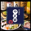 やま爺 栄 高知店