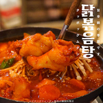 【韓国料理 ホンデポチャ 渋谷店】