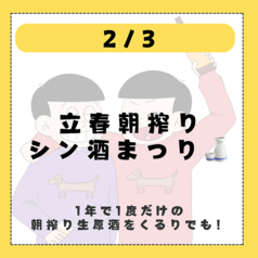 サケとアテ くるりのコース写真