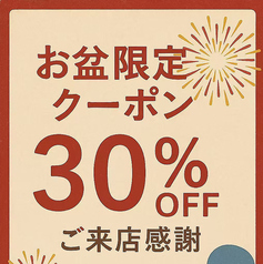 酪酔 らくすい 新橋店の写真