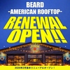 ROOFTOP BEARD ビアード 天神店
