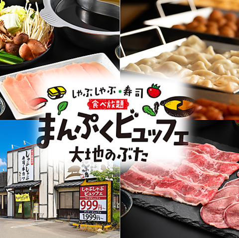 「今夜は何食べる？」の喧嘩はなし！寿司しゃぶしゃぶ、家族の食べたいが全部ここに