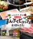 寿司・しゃぶしゃぶ食べ放題 まんぷくビュッフェ の写真