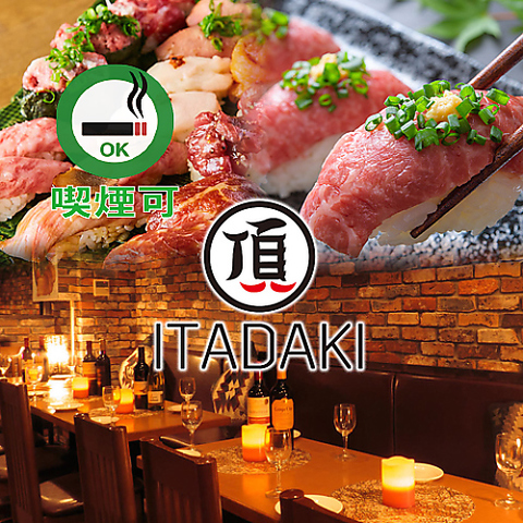 個室バル Itadaki 頂 新宿店 新宿東口 居酒屋 ネット予約可 ホットペッパーグルメ