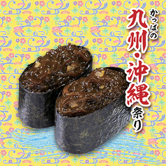 かっぱ寿司 弘前八幡店のおすすめ料理2