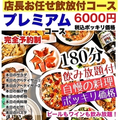 Cafe Bar Komanechi カフェバーコマネチサカエテン 栄店のコース写真