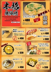 【単品】鉄板焼