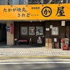 かわ屋 警固店のおすすめポイント3