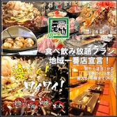 若竹 藤沢駅前店の写真