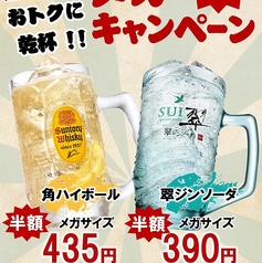 スミヨシホルモンの雰囲気1