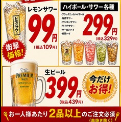炭火BULL鶏 ブルドリ 小田急相模原店のコース写真
