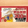 大衆博多酒場　あいらしか　横浜西口店