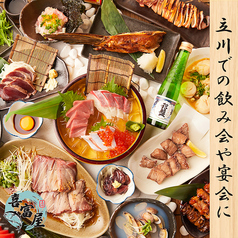 喜富屋 きふや 立川店のおすすめ料理3