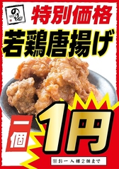 のりを 庄内店のおすすめポイント1