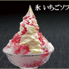 かき氷 いちごソフトミルク