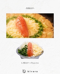 明太チーズもんじゃ