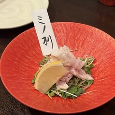 ミノ刺
