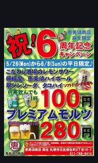 恵美須商店 麻生の写真