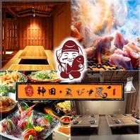 多彩なご宴会プランをご用意！最大2.5H飲み放題付♪