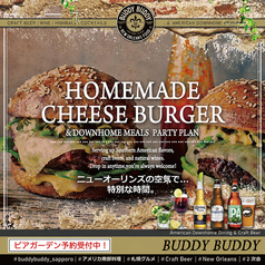 【北海道産食材とアメリカ料理の融合】
