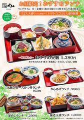 おすすめランチ