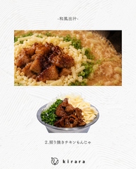 照り焼きチキンもんじゃ