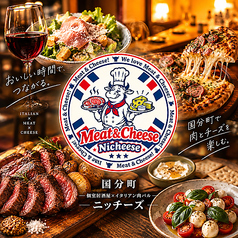 ニッチーズ 国分町の特集写真