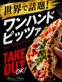 Buono Pasta ボーノパスタ BASEGATE横浜関内店のおすすめ料理2
