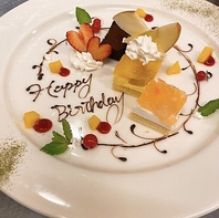 大切な方のお祝いに◆特製デザート盛合せでお手伝い♪
