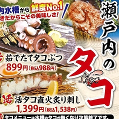 さかなや道場 瀬戸内のうまい物 児島店のおすすめポイント1