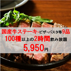 イタリアン Bolo ボーロ 静岡駅店のコース写真