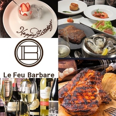 Le Feu Barbare ル フ バルバールの写真