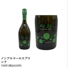 ノンアルコールスプマンテ