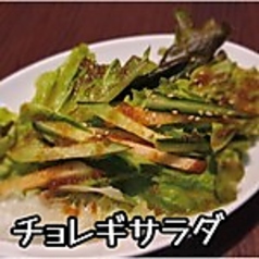 チョレギサラダ