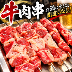 特製牛肉串 (特色牛肉串)