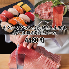 焼き鳥キング 渋谷店のコース写真