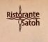 リストランテサトウのロゴ