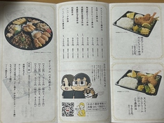 テイクアウトやってます♪