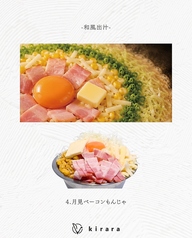 月見ベーコンもんじゃ