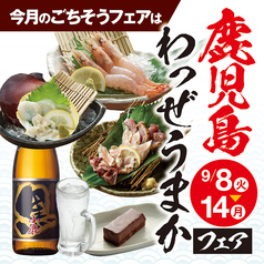 志なのすけ 庄内店のおすすめポイント1