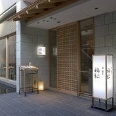 鮨 割烹 福松 三鷹店の雰囲気3