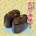 料理メニュー写真 沖縄県産柚子香る もずく軍艦