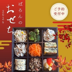 Le Ballon バロンのコース写真