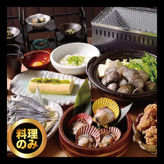 三重を喰らえ 貝ばか一代 四日市店のコース写真