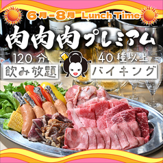 屋上BBQビアガーデン UMEDA大ホールのコース写真