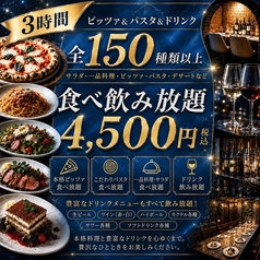 カーヴ隠れや 横浜西口店のコース写真